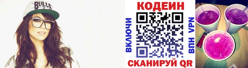 Codein напиток Lean (лин)  Оха 