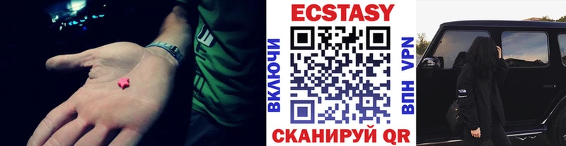 Ecstasy диски  дарнет шоп  Оха 