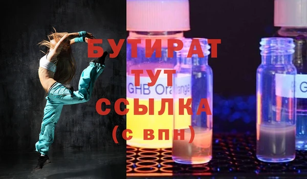 бутират Богданович