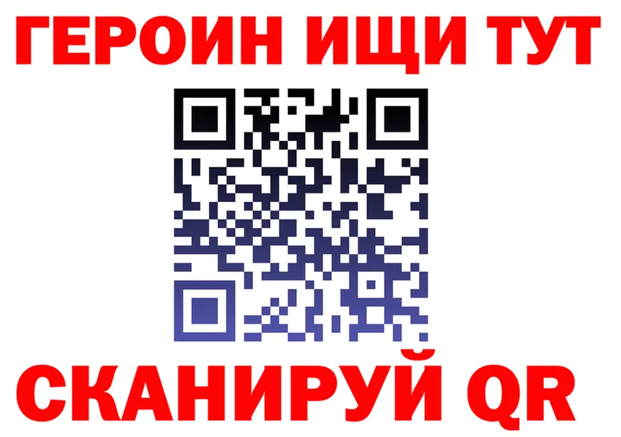 Героин Heroin как войти shop ссылка на мегу Оха